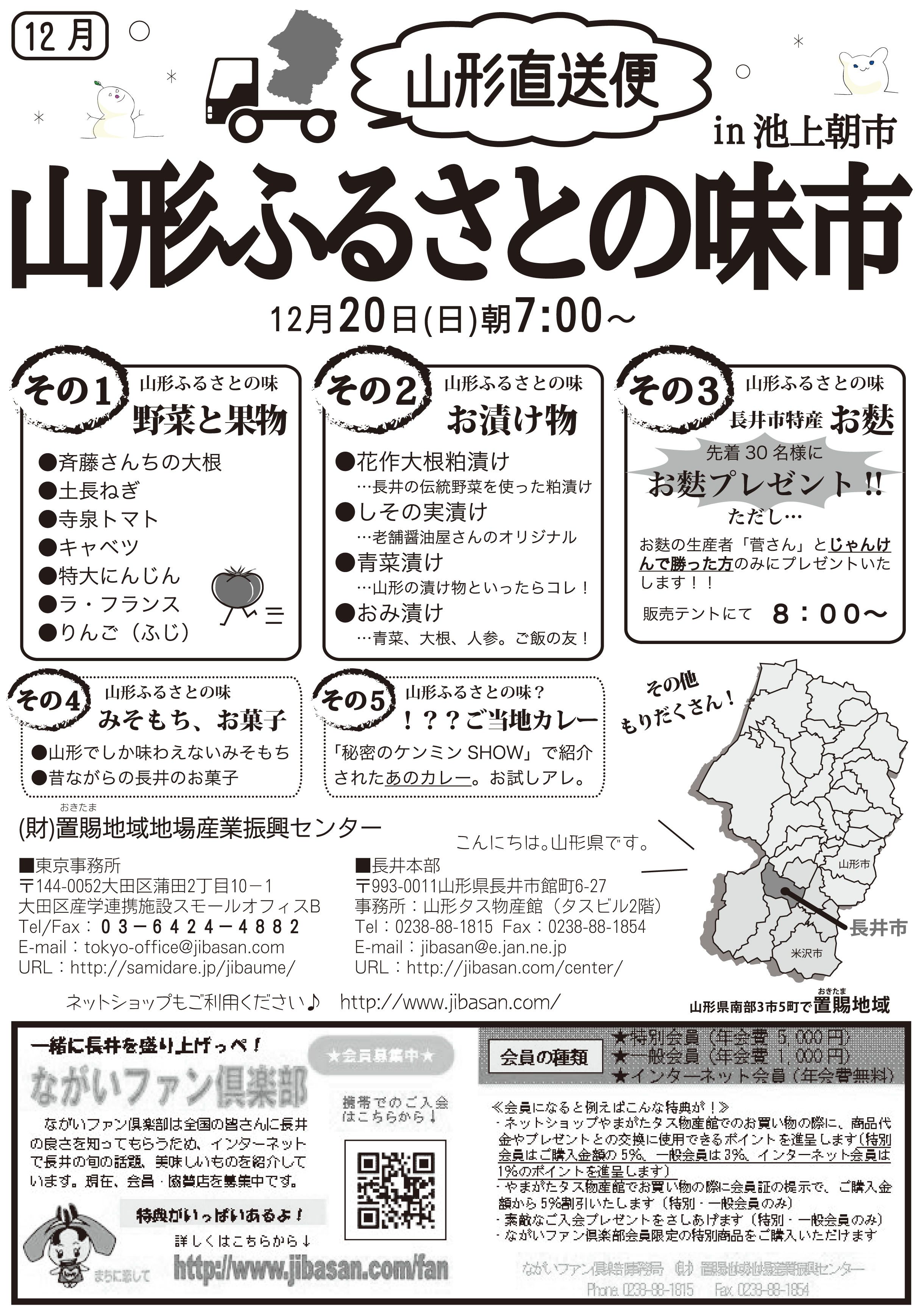 【池上朝市】今年最後の朝市です。