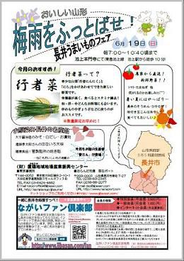 【池上朝市】6月19日は朝市！