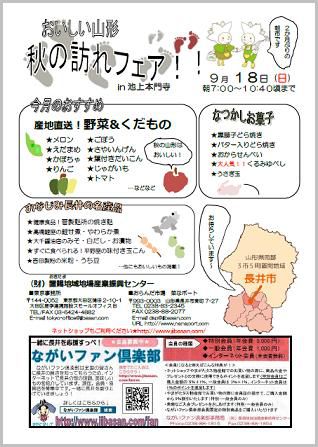 【池上朝市】2か月ぶりの朝市です。