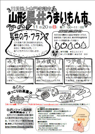 【池上朝市】11月の朝市、ついに…！