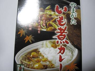 【スタッフカレー日記】いも煮カレー
