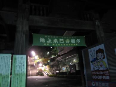【池上朝市】今年最後の朝市終了！！