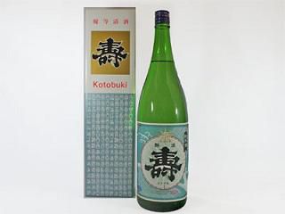 【うまいもの紹介】磐城壽