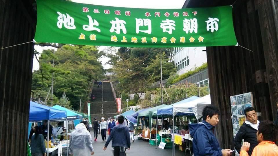 3月15日　池上本門寺朝市出店いたします。