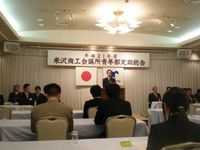 米沢商工会議所青年部定期総会