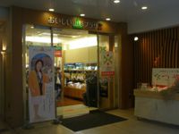 おいしい山形プラザ