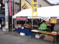 小野川温泉米沢牛感謝祭