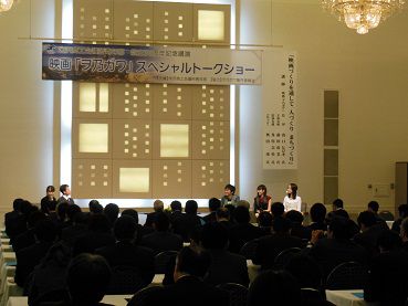 米沢商工会議所青年部設立３０周年記念講演