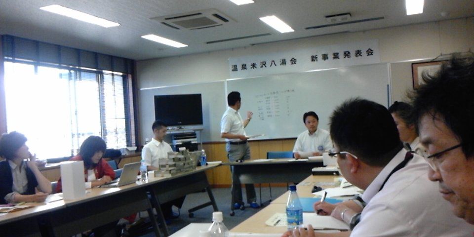 温泉米沢八湯会総会