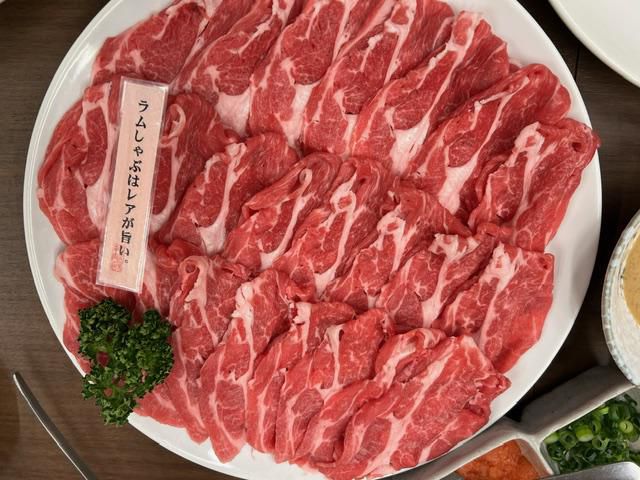 羊肉のなみかた