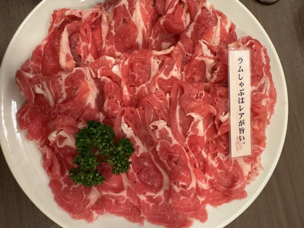 羊肉のなみかた