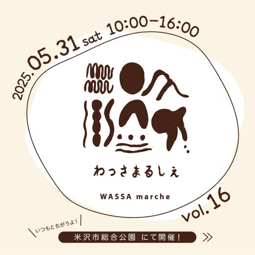 わっさまるしぇ