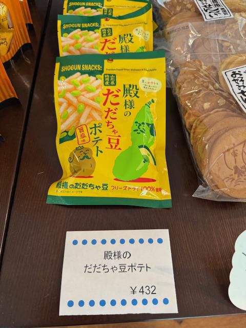 殿様のだだちゃ豆ポテト