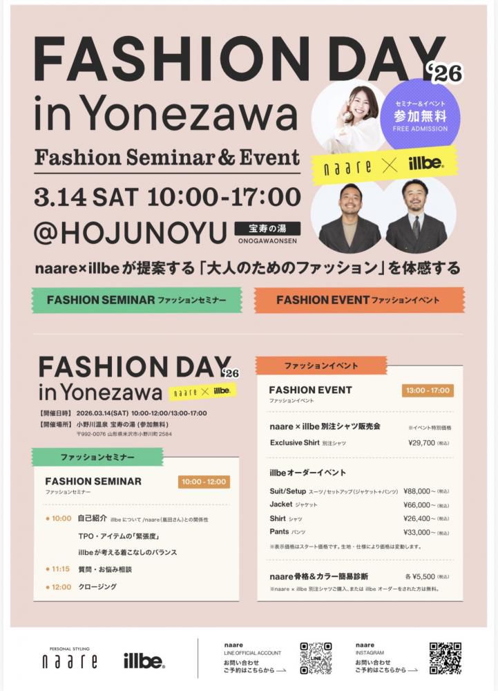 ファッションデー　in　米沢