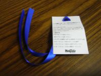 モンテ絆リボンプロジェクト