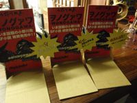 小野川映画 ノベライズ小説本