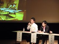 置賜発!若者が元気なまちづくりフォーラム