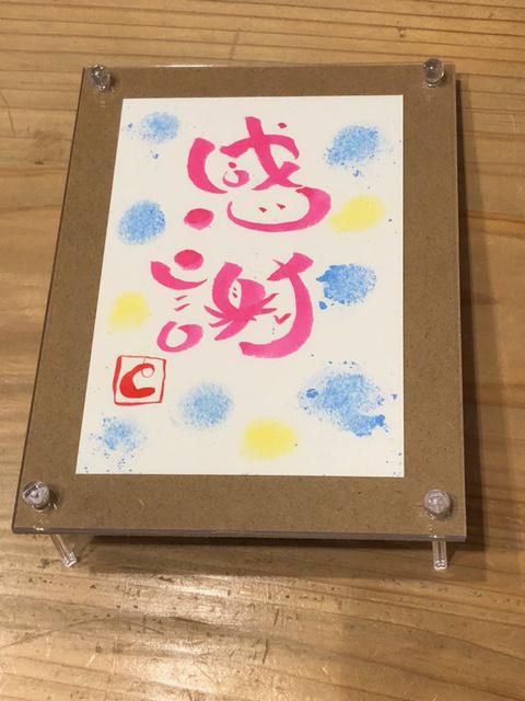 筆ペン絵文字 ~凛~