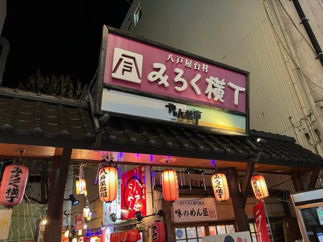 八戸の夜 二日目