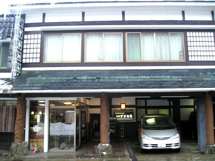 鳴子温泉 旅館すがわら