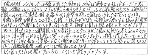 私自身にはとても楽しく思い出深いものとなりました。
