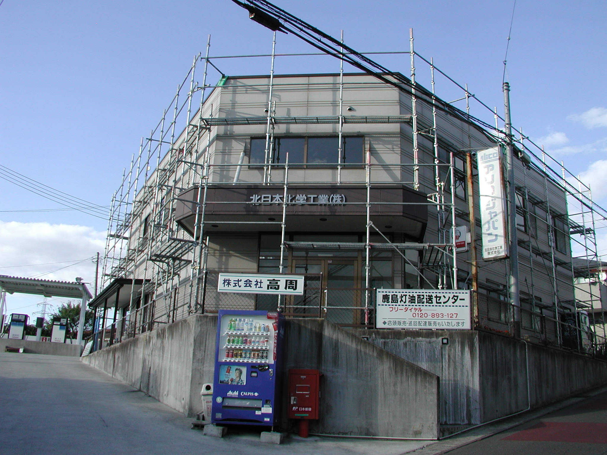 外部塗装用の足場組立
