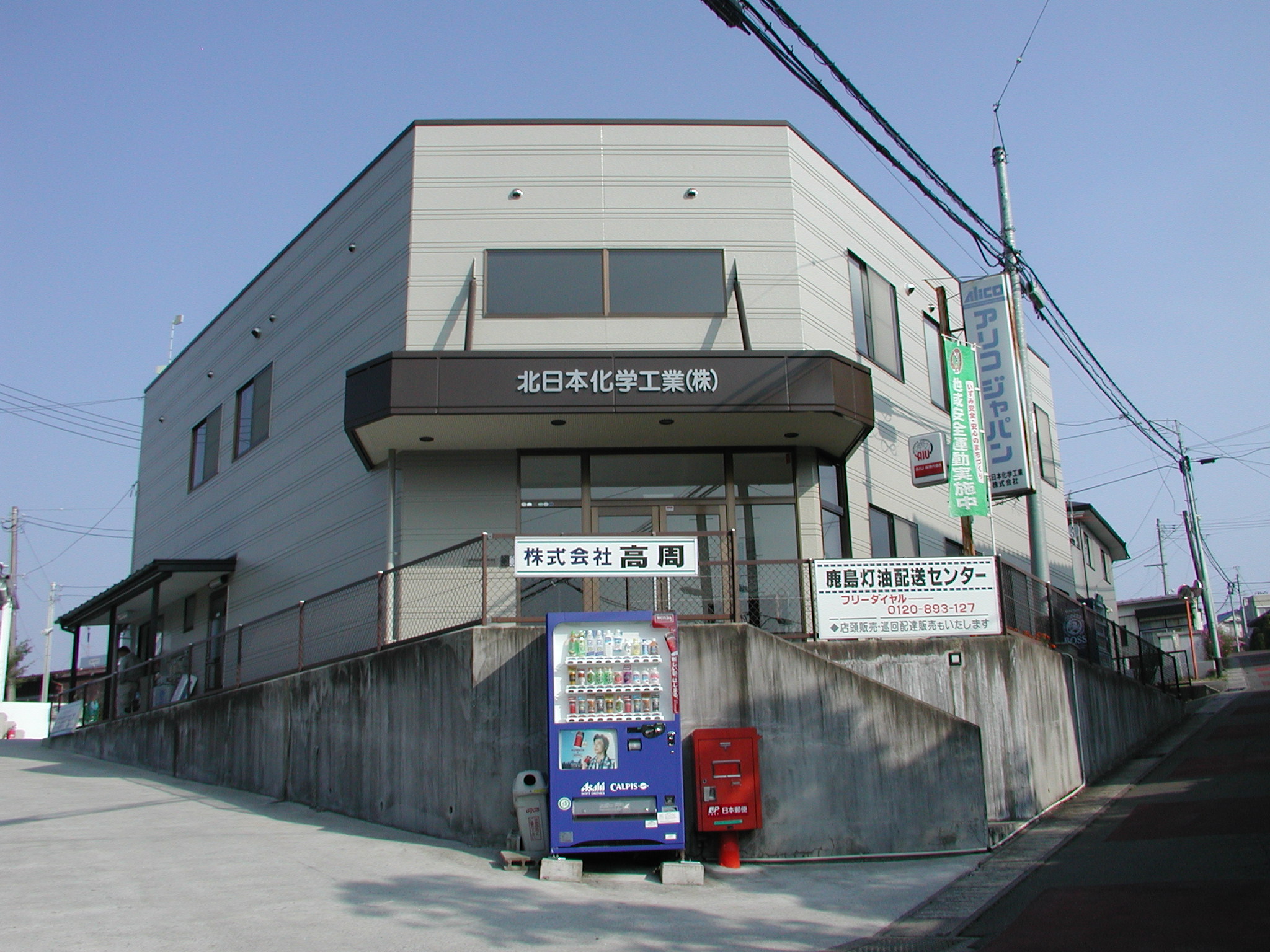 外壁塗装工事完了