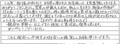 素朴な人柄が他から好かれるのではないかと思います。