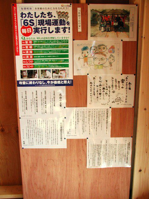 仙台注文住宅　感動ホームズ 究仕事道
