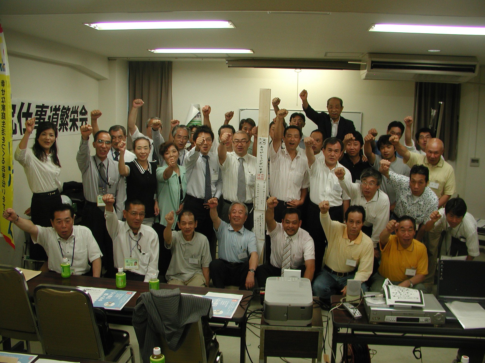 究仕事道繁栄会