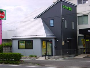 感動の「店舗」事例写真