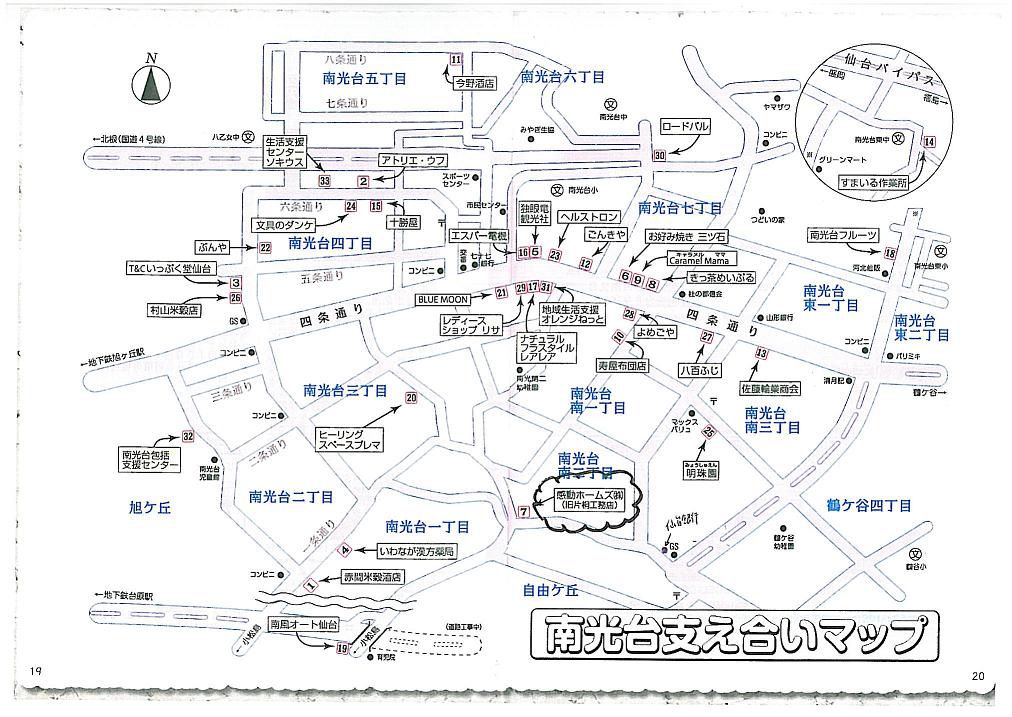 南光台地域活性化のマップ誕生
