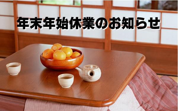 ～～お知らせ～～