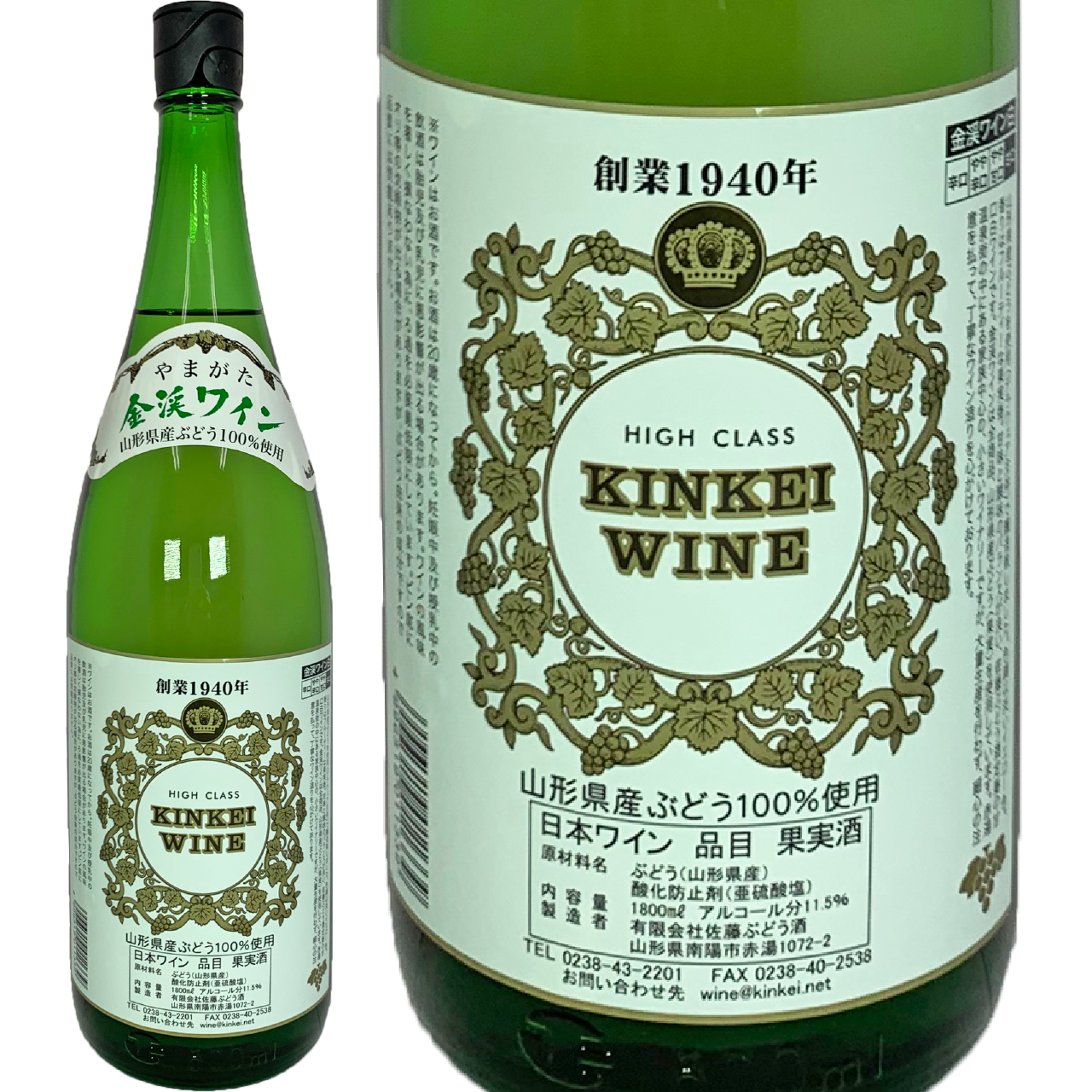 2025年産の金渓ワイン・白・甘口の再発売