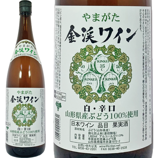 ２０２５年産の金渓ワイン・白・辛口の再発売です