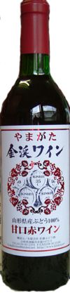 金渓ワイン・今月のプレゼント
