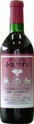2006 酸化防止剤・無添加赤ワイン　好評発売中!!