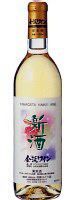 金渓ワイン・試飲販売会のお知らせ