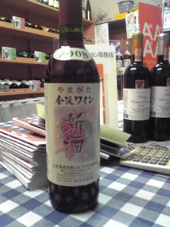 新酒（ヌーヴォー）赤・やや甘口・販売開始です