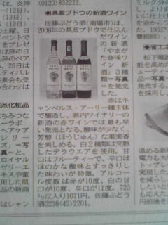 新酒（ヌーヴォー）好評発売中