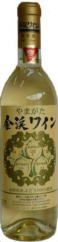 ★金渓ワイン・白★