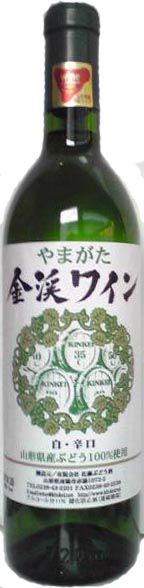 ★金渓ワイン・白・辛口★
