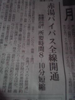 ☆今朝の朝刊で☆