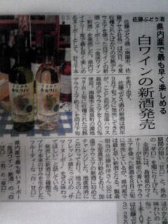 ★昨日の山形新聞で・・・