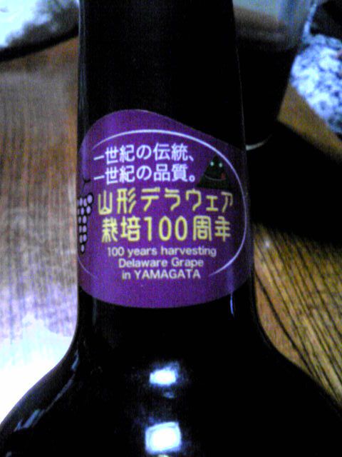 ワインのQ＆A　21　デラウェア栽培100周年記念シール？