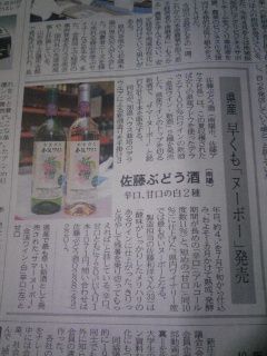 山形新聞朝刊で…