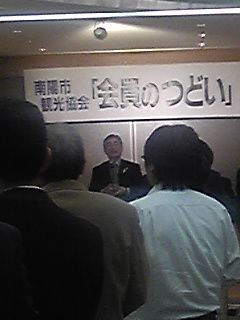 南陽市観光協会