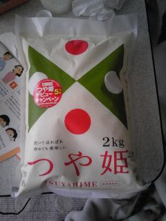 つや姫ゲット