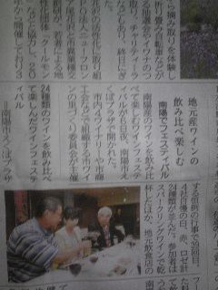 ワインフェスティバル大盛況