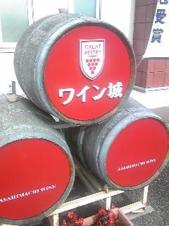 朝日町ワインさんで会議